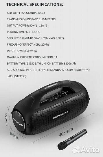 Колонка hopestar a50