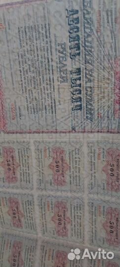 Облигации СССР