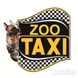 Зоотакси