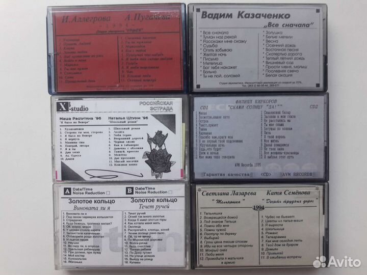 Аудиокассеты