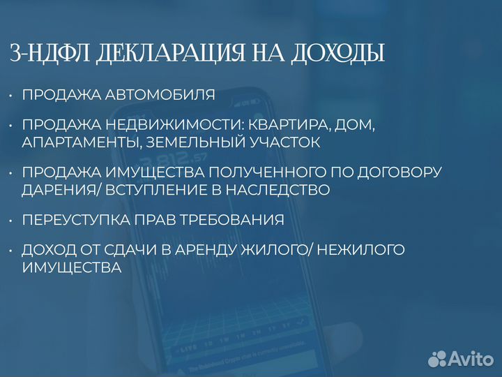 Налоги и вычеты 3 НДФЛ декларация с гарантией