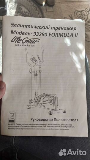 Эллиптический тренажер магнитный