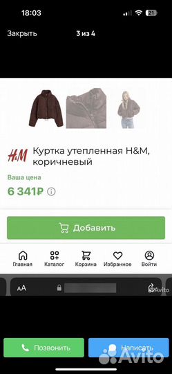 Куртка H&M утепленная XL