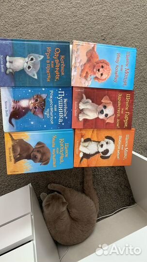 Холли вебб книги