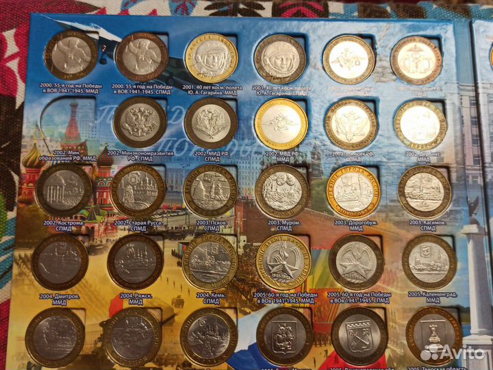 Альбом с юбилейными 10 рублей