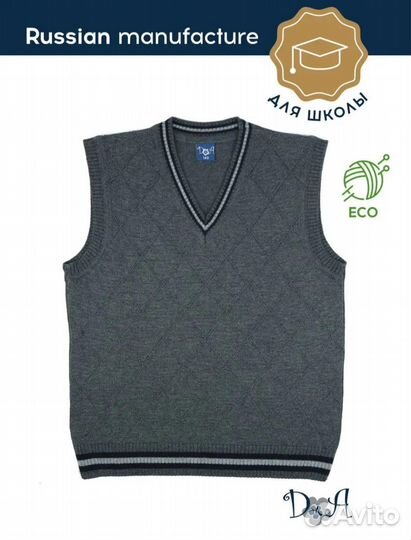 Жилет школьный