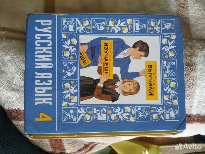 Учебники СССР