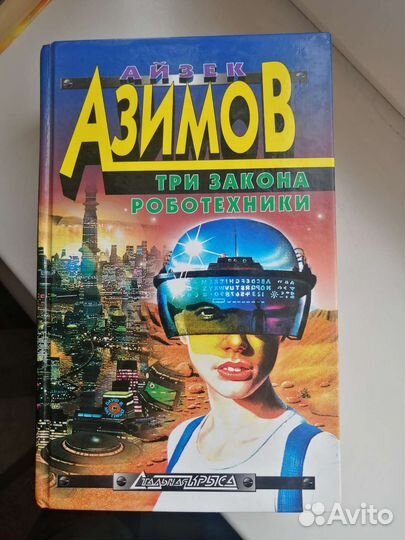 Книги, классики фантастики, 7 томов
