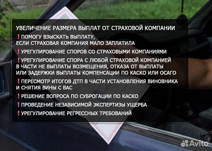 Возвpат водительских пpав