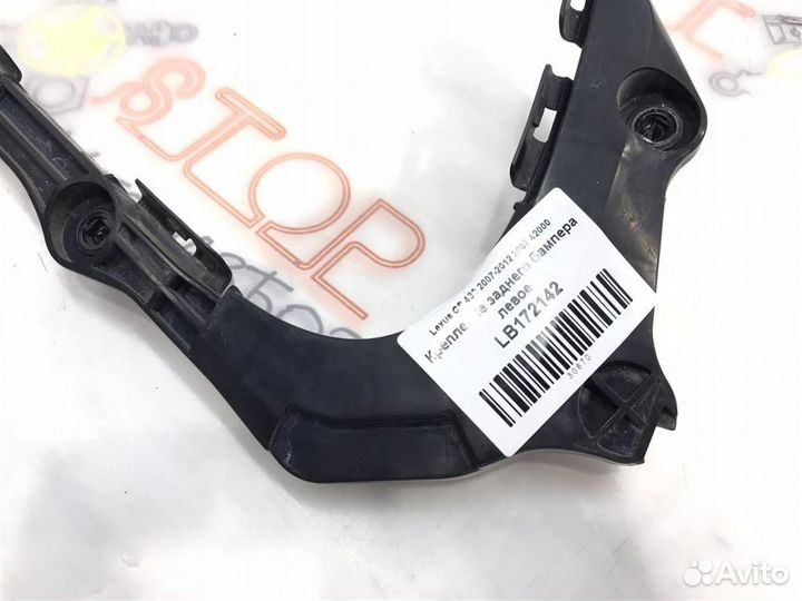 Крепление заднего бампера левое Lexus GS430 (UZS1