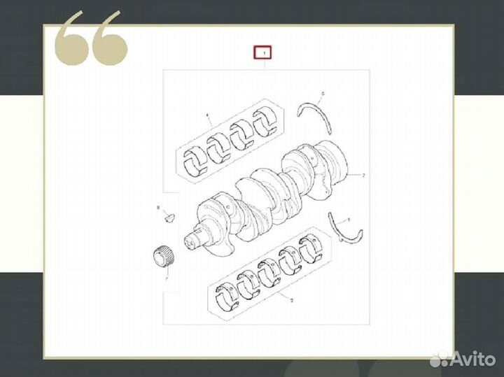 Коленвал в сборе Perkins