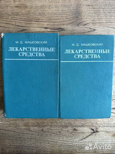 Книги по медицине СССР