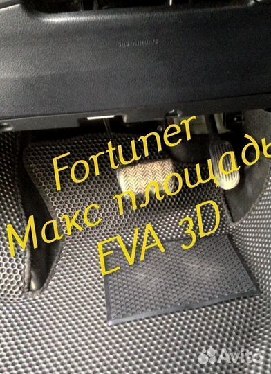 Коврики toyota fortuner eva 3D с бортами эва ева
