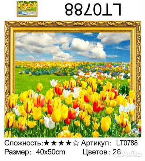 Алмазная мозаика 40*50см на подрамнике