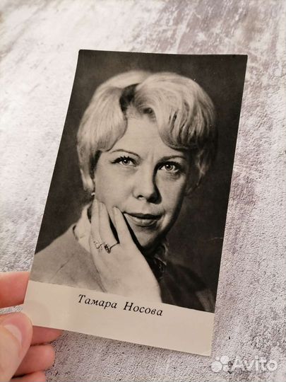 Тамара Носова