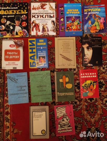 Книги о хобби, увлечениях. Ч. 3. Пополнение