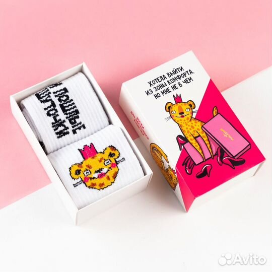 Набор женских носков 