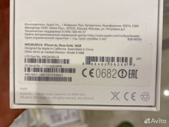 Коробка от iPhone 6s / 8Plus розовый