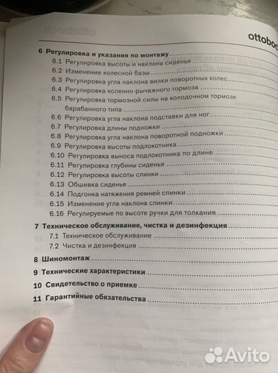 Коляска инвалидная с ручным приводом