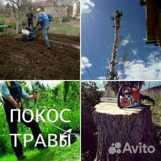 Очистка участков