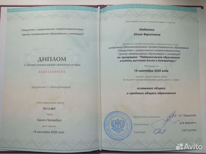 Подготовка к школе, репетитор начальных классов