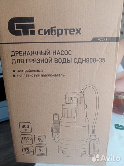 Дренажный насос