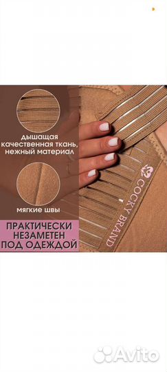 Бандаж для беременных