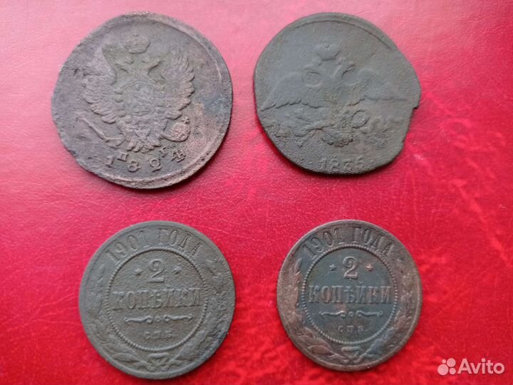2 и 3 копейки Российской Империи