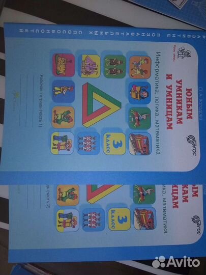 Комплект рабочих тетрадей для 3 класса