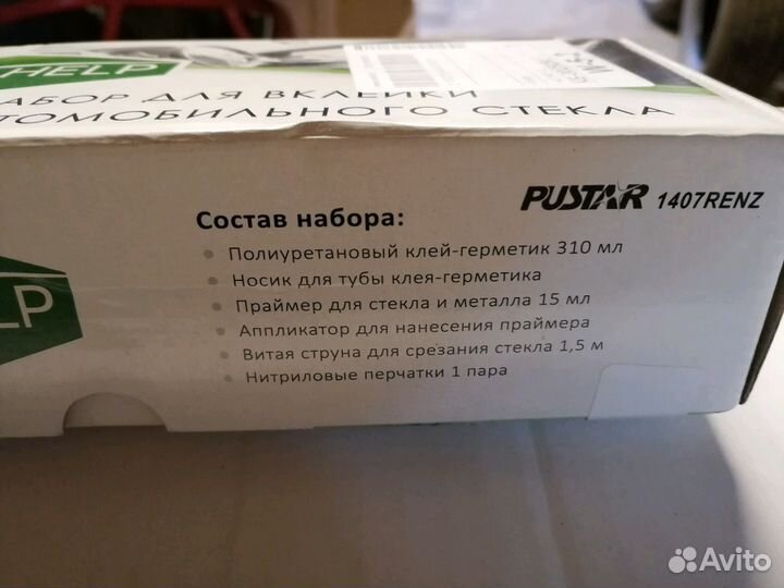 Клей для лобового стекла