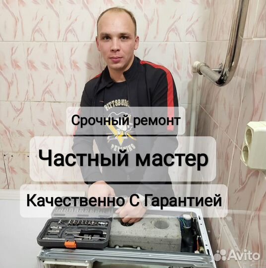 Ремонт стиральных машин без посредников
