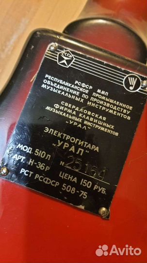 Бас гитара Урал