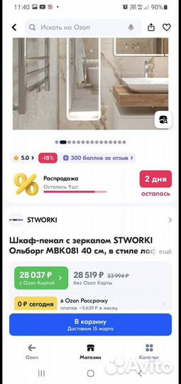 Шкафчик пенал для ванной