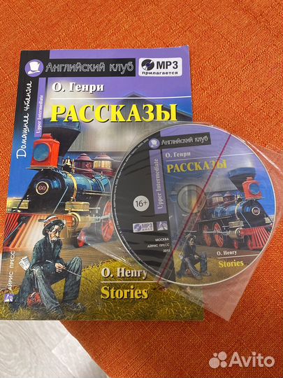 О. Генри Рассказы