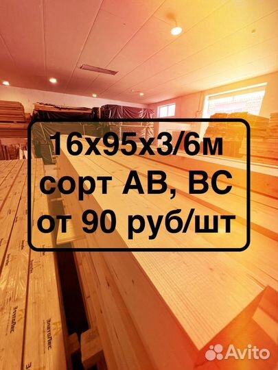 Доска сухая 20х95х2000, вс. От 1 шт