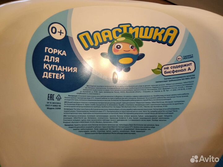 Горка для купания