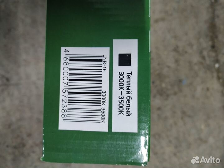 Светодиодный светильник 16W и,100W