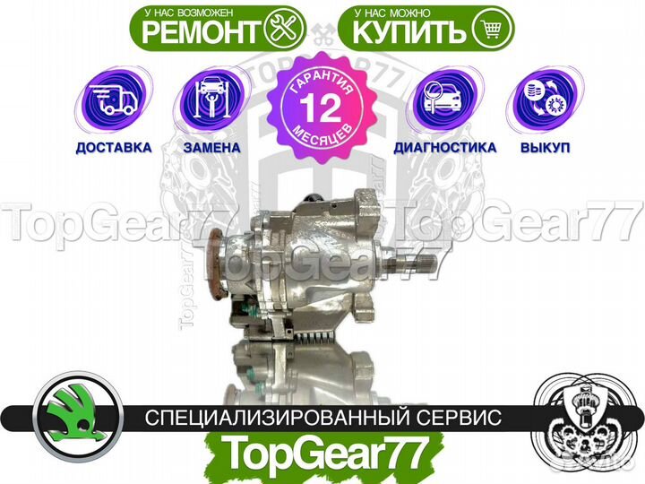 Угловая передача Skoda Octavia II Рестайлинг 1,59