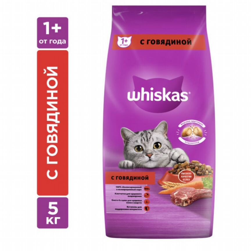 Корм для кошек whiskas 5 кг