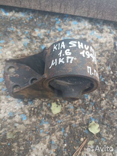 Подушки двигателя.Kia Shuma 1. 1.6