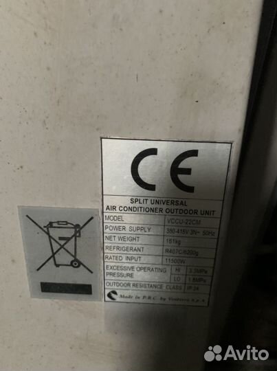 Компрессорно конденсаторный блок