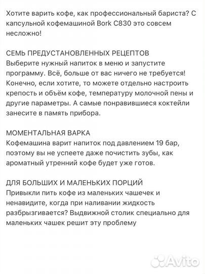 Кофемашина капсульного типа Nespresso Bork