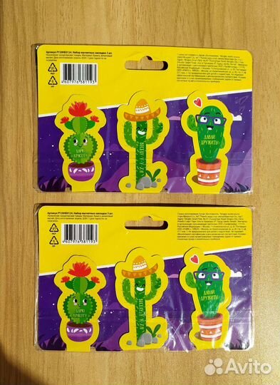 Магнитные закладки