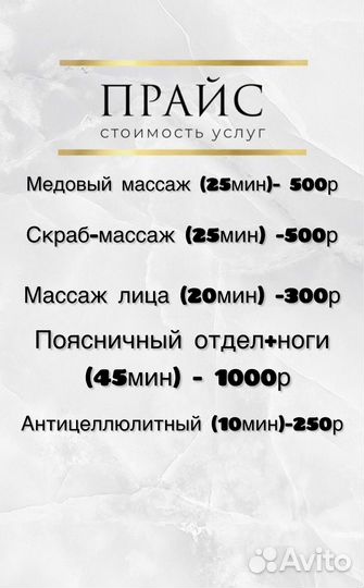 Массаж на дому