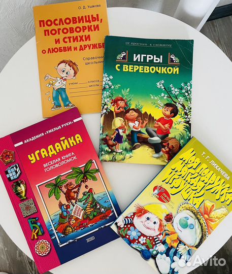 Детские книги