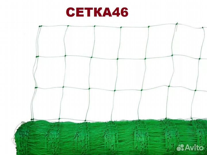 Сетка шпалерна 2-100 м