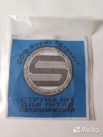 Струны для гитары номер 1