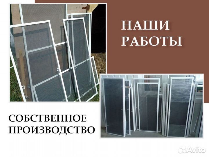 Москитные сетки за 20 минут