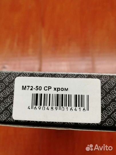 Защелка магнитная fuaro М72-50 ср