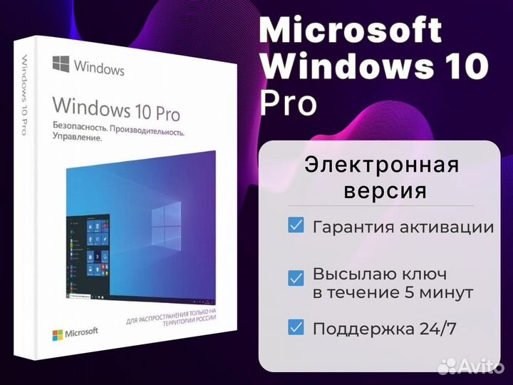 Windows 10 pro OEM ключ активации